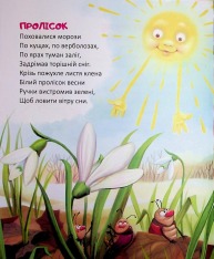 Книга Райдуговолоска. Фото 3