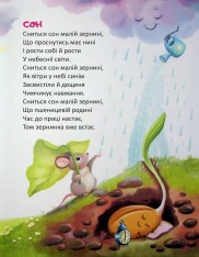 Книга Райдуговолоска. Фото 6