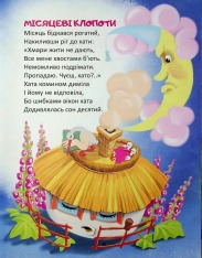 Книга Райдуговолоска. Фото 8