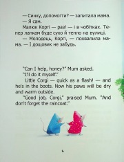 Книга Я сам. Книжка-білінгва. Фото 5