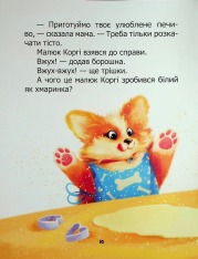 Книга Я сам. Книжка-білінгва. Фото 11