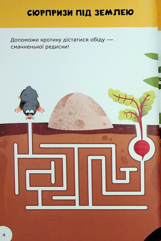 Книга Кумедні тварини - Кароліна Ґроса. Фото 6