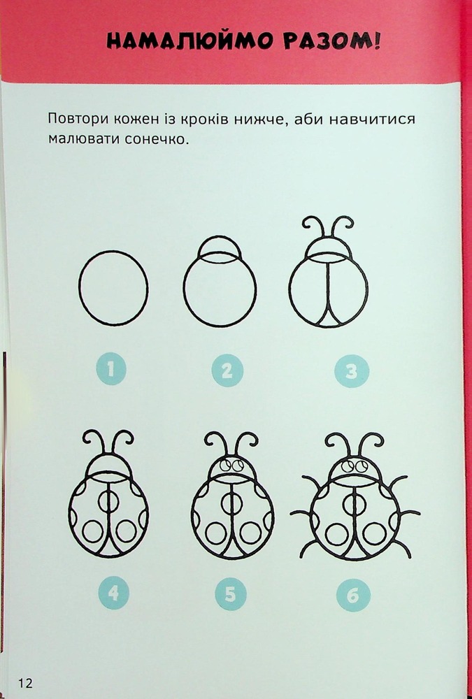 Книга Кумедні тварини - Кароліна Ґроса. Фото 14