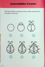 Книга Кумедні тварини - Кароліна Ґроса. Фото 14
