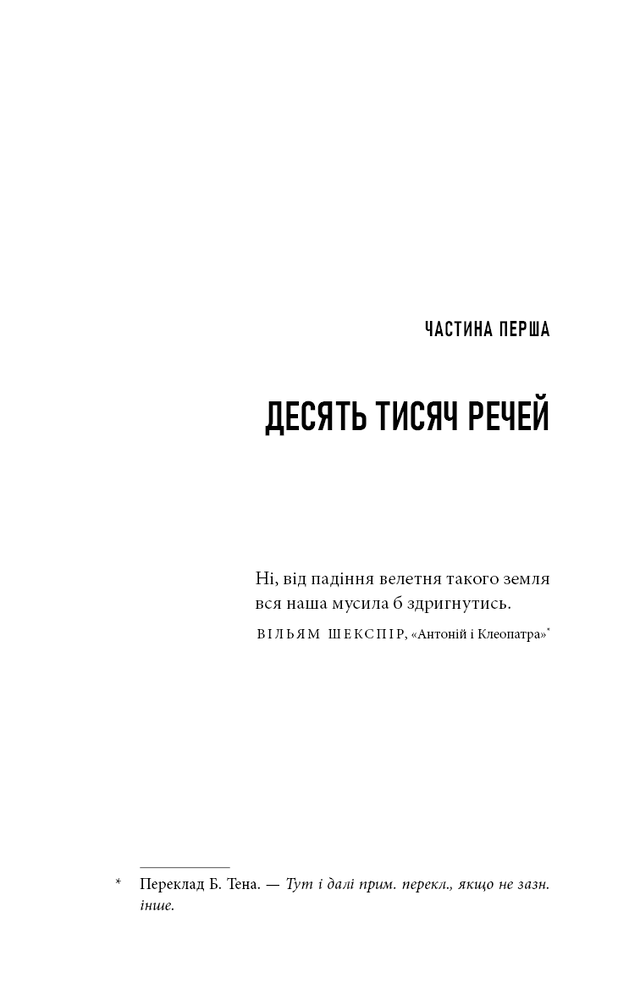 Книга Дика. Шлях від втрати до віднайдення себе - Шерил Стрейд. Фото 11