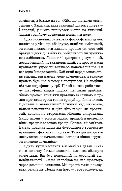 Книга Ефект накопичення. Покрокова інструкція до успіху - Даррен Гарді. Фото 11