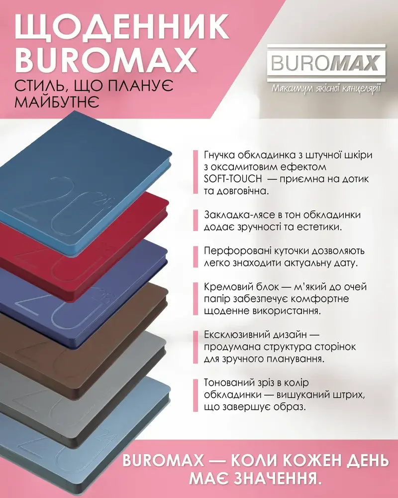 Щоденник датований Buromax Steel зі штучної шкіри А5 336 сторінок червоний BM.2127-05. Фото 7