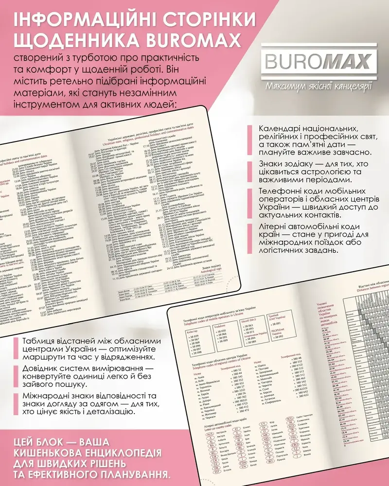 Щоденник датований Buromax Steel зі штучної шкіри А5 336 сторінок червоний BM.2127-05. Фото 8