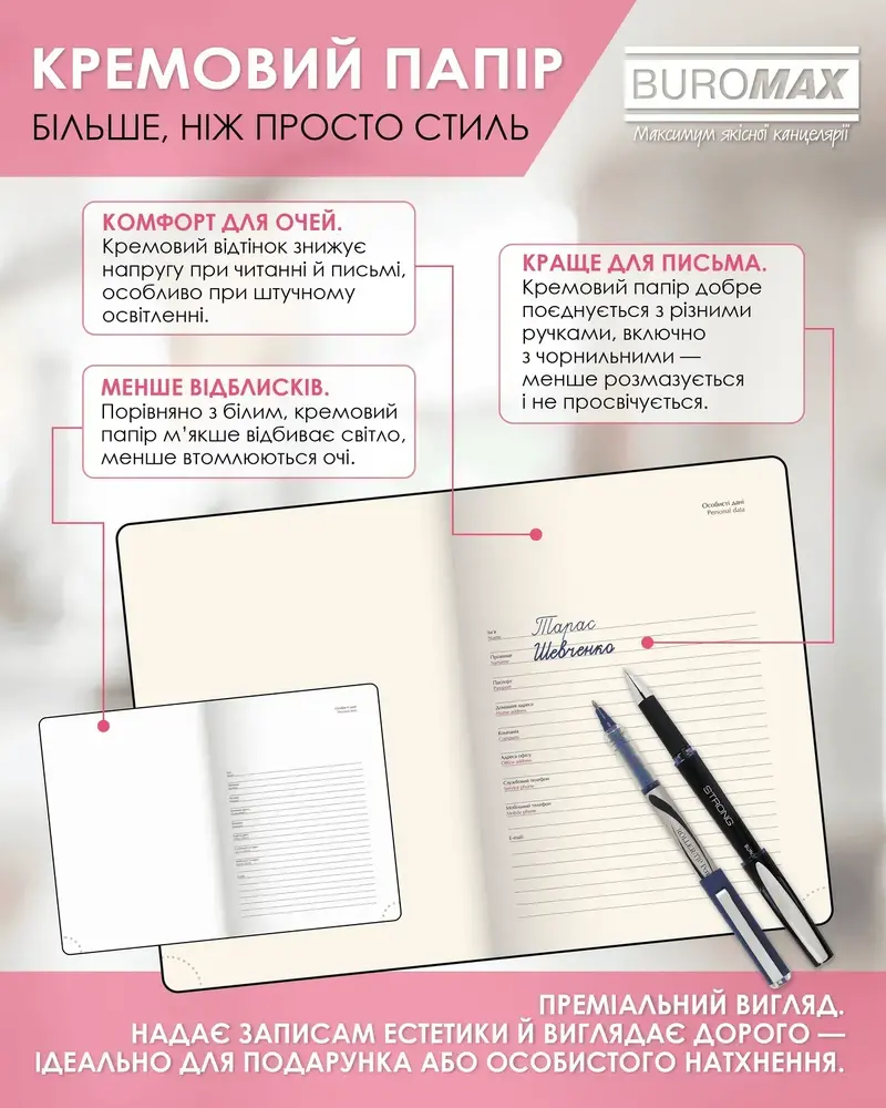 Щоденник датований Buromax Steel зі штучної шкіри А5 336 сторінок червоний BM.2127-05. Фото 10