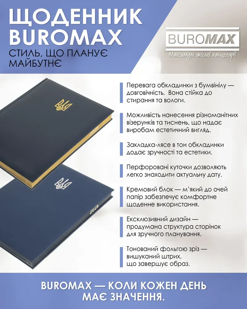 Щоденник датований 2026 Buromax Powerful з бумвінілу А4 336 сторінок темно-синій BM.2749-03. Фото 8