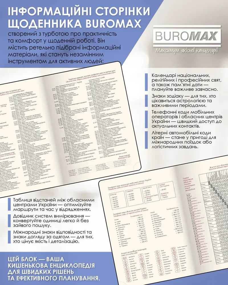Щоденник датований 2026 Buromax Powerful з бумвінілу А4 336 сторінок темно-синій BM.2749-03. Фото 9