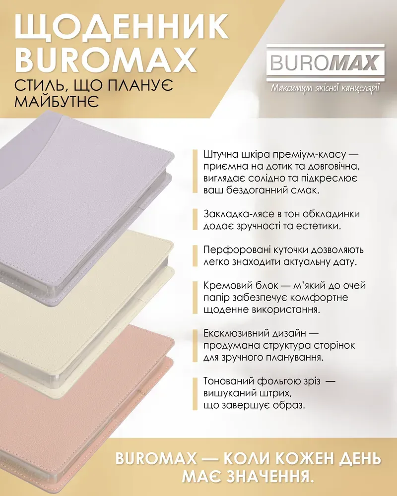 Щоденник датований Buromax Aurora зі штучної шкіри А5 336 сторінок бузковий BM.21115-26. Фото 9