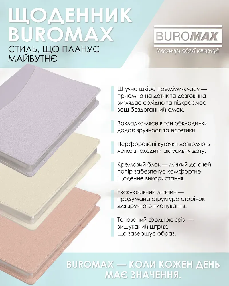 Щоденник датований Buromax Aurora зі штучної шкіри А5 336 сторінок рожевий BM.21115-10. Фото 9
