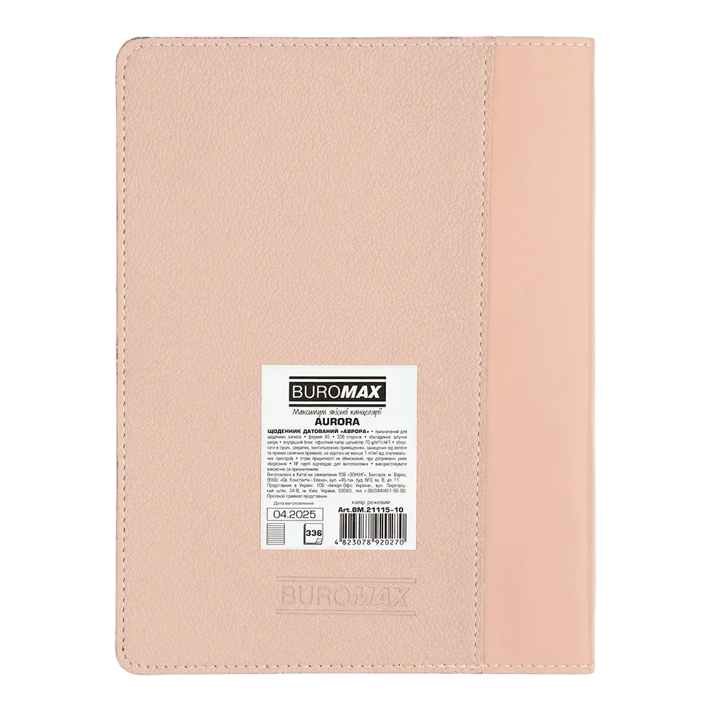 Щоденник датований Buromax Aurora зі штучної шкіри А5 336 сторінок рожевий BM.21115-10. Фото 3