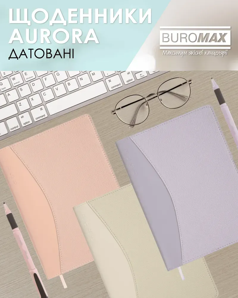 Щоденник датований Buromax Aurora зі штучної шкіри А5 336 сторінок рожевий BM.21115-10. Фото 13