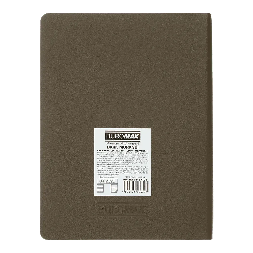 Щоденник датований 2027 Buromax Dark Morandi А5 зі штучної шкіри 336 сторінок зелений BM.21157-04. Фото 2