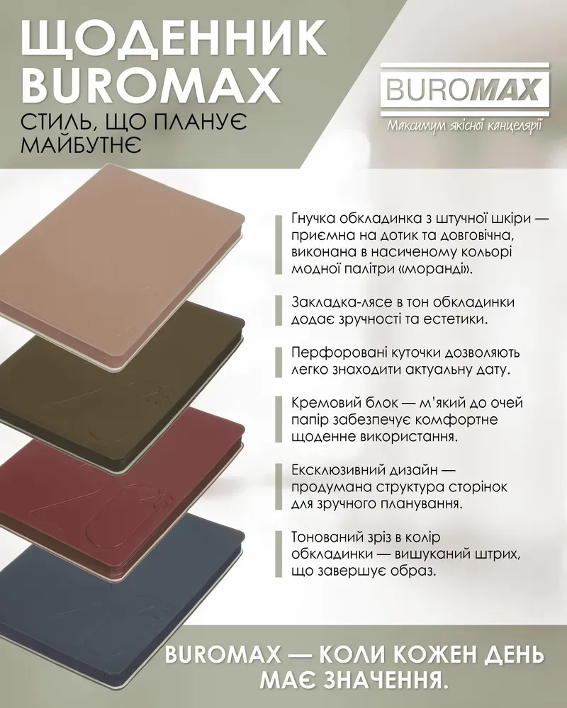 Щоденник датований Buromax Dark Morandi зі штучної шкіри А5 336 сторінок зелений BM.21157-04. Фото 8
