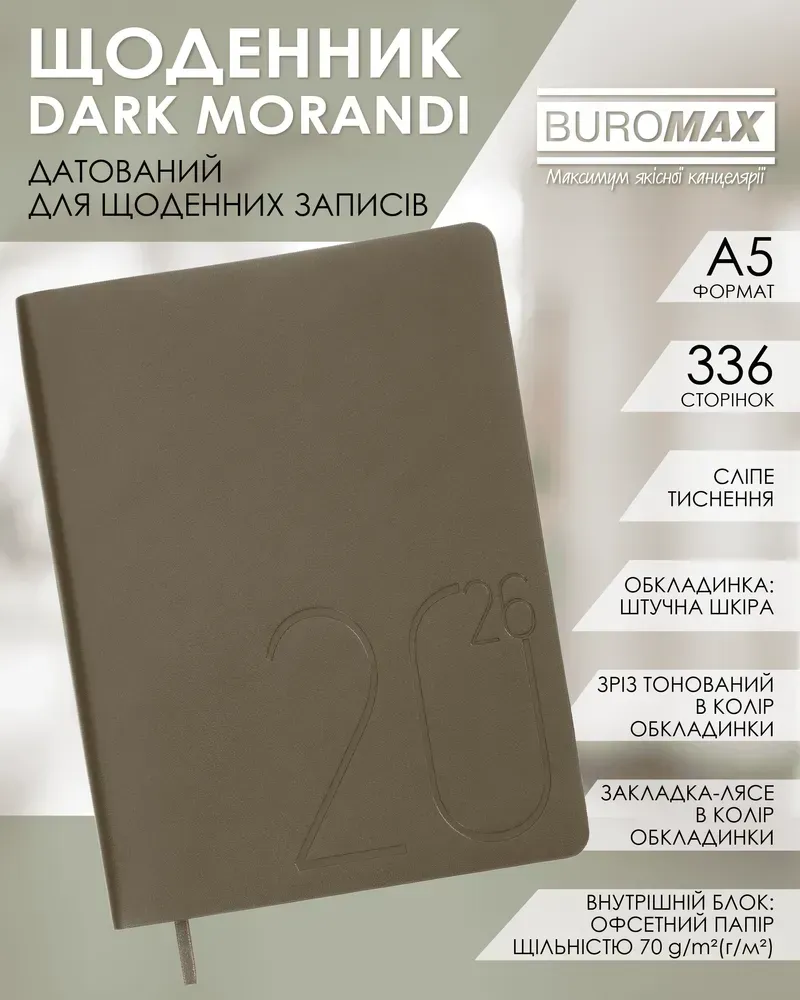 Щоденник датований Buromax Dark Morandi зі штучної шкіри А5 336 сторінок зелений BM.21157-04. Фото 7