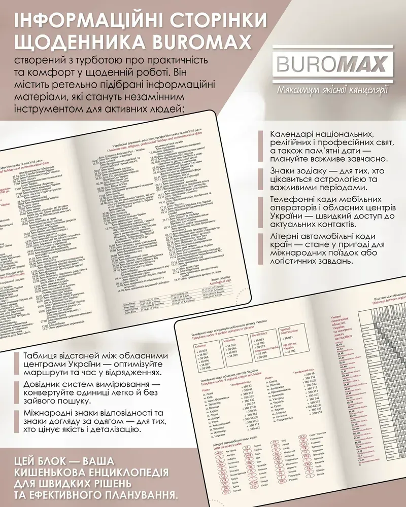 Щоденник датований Buromax Dark Morandi зі штучної шкіри А5 336 сторінок какао BM.21157-40. Фото 9