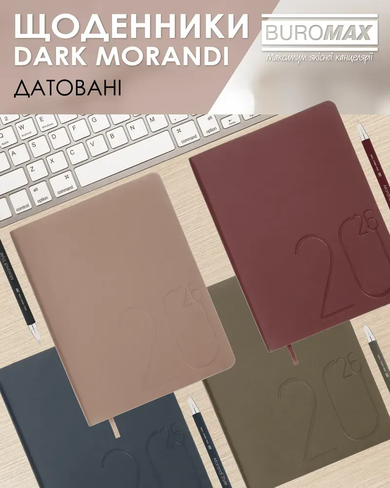 Щоденник датований Buromax Dark Morandi зі штучної шкіри А5 336 сторінок какао BM.21157-40. Фото 12