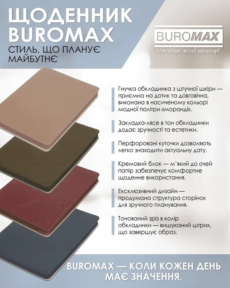 Щоденник датований Buromax Dark Morandi зі штучної шкіри А5 336 сторінок темно-синій BM.21157-03. Фото 8