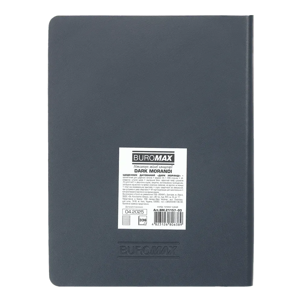 Щоденник датований Buromax Dark Morandi зі штучної шкіри А5 336 сторінок темно-синій BM.21157-03. Фото 3