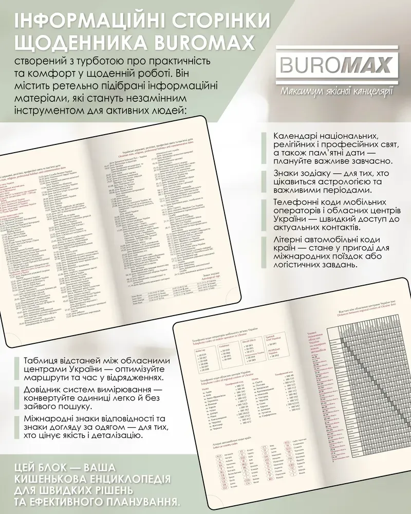 Щоденник датований 2026 Buromax Epos зі штучної шкіри А6 336 сторінок чорний BM.2531-01. Фото 11