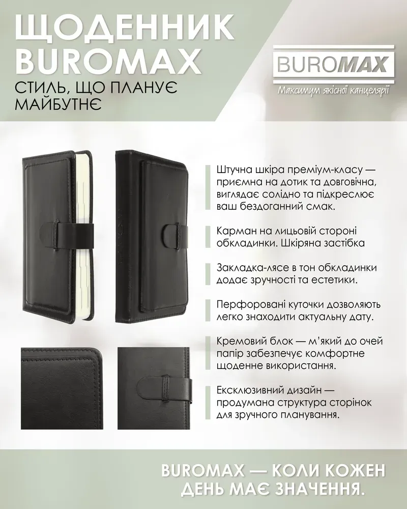 Щоденник датований 2026 Buromax Epos зі штучної шкіри А6 336 сторінок чорний BM.2531-01. Фото 10