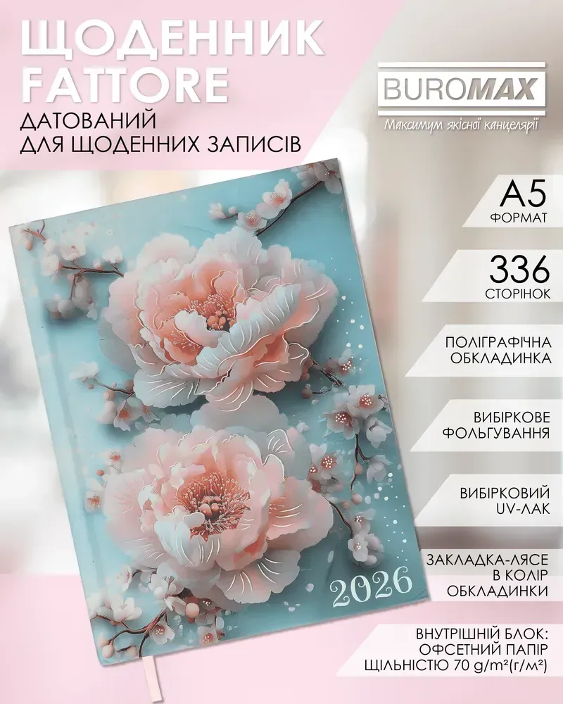 Щоденник датований поліграфічний Buromax Fattore A5 336 сторінок бірюзовий BM.2139-06. Фото 5