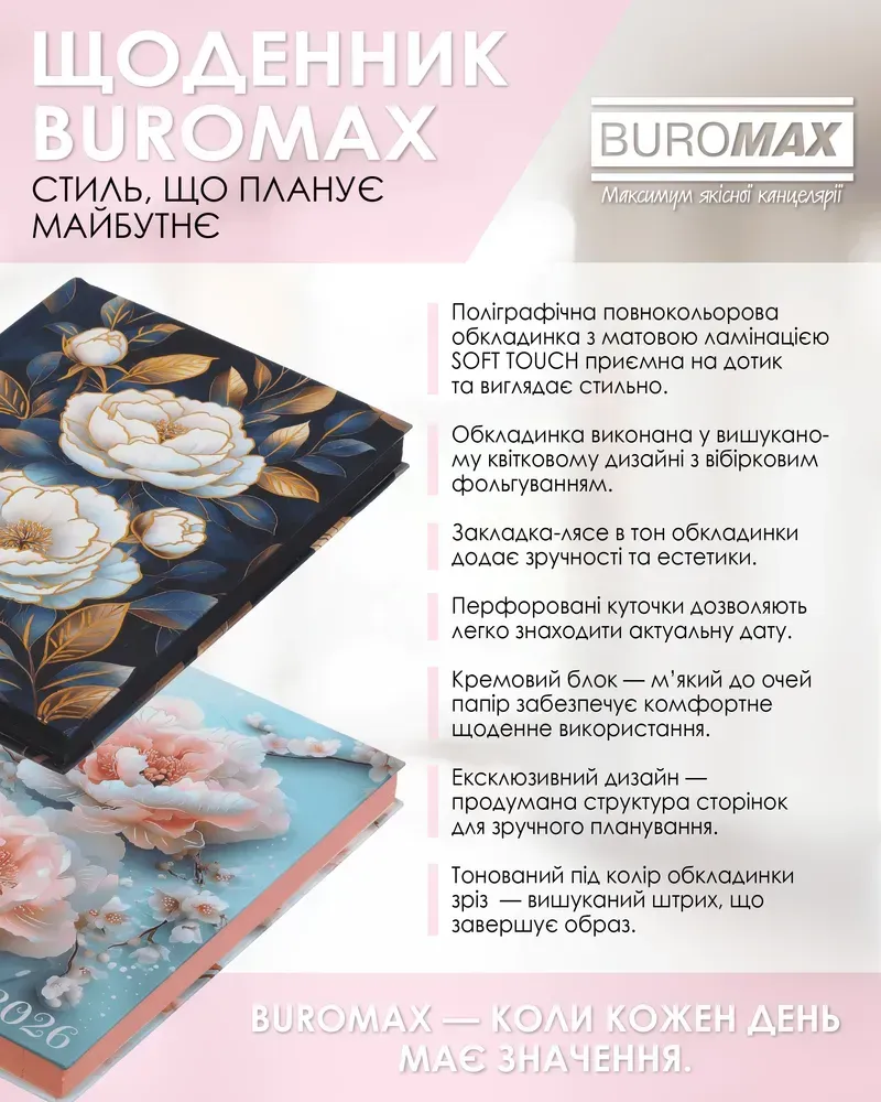 Щоденник датований поліграфічний Buromax Fattore A5 336 сторінок бірюзовий BM.2139-06. Фото 6