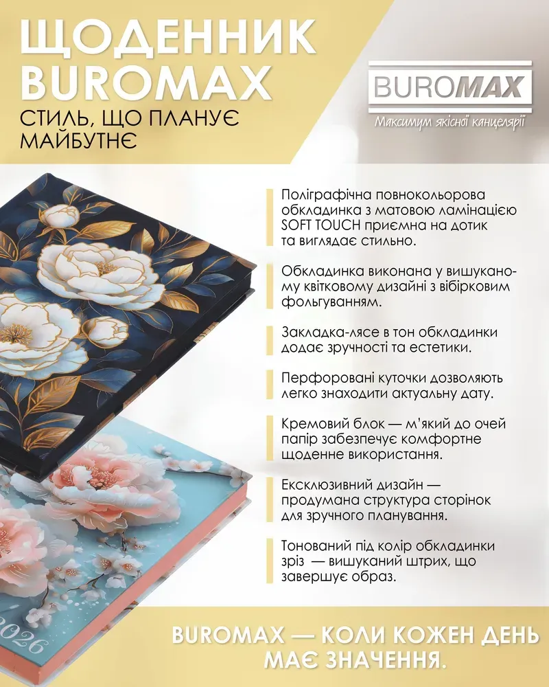 Щоденник датований поліграфічний Buromax Fattore A5 336 сторінок темно-синій BM.2139-03. Фото 6