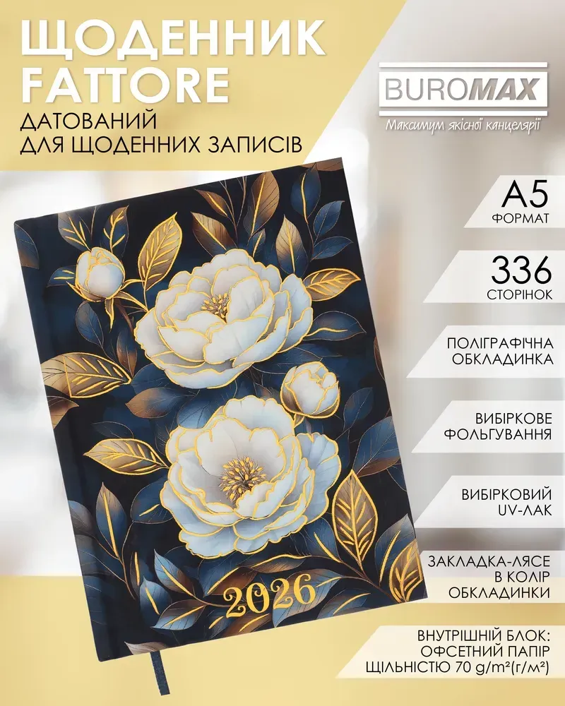 Щоденник датований поліграфічний Buromax Fattore A5 336 сторінок темно-синій BM.2139-03. Фото 5