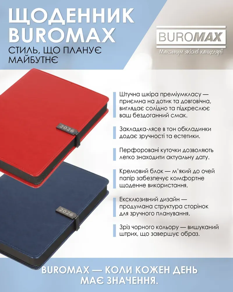 Щоденник датований Buromax Legend зі штучної шкіри А5 336 сторінок синій BM.21149-02. Фото 9