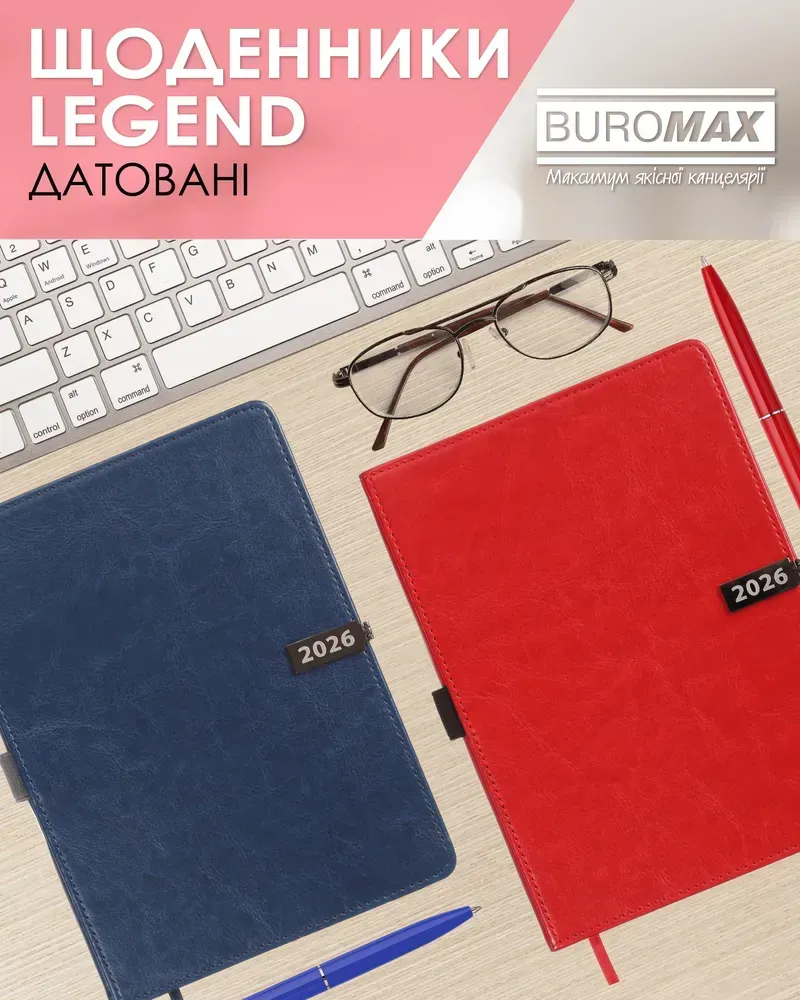 Щоденник датований Buromax Legend зі штучної шкіри А5 336 сторінок червоний BM.21149-05. Фото 13