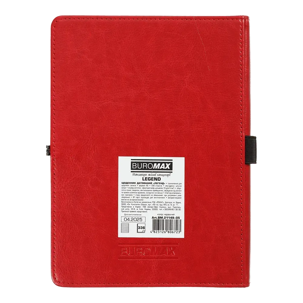 Щоденник датований Buromax Legend зі штучної шкіри А5 336 сторінок червоний BM.21149-05. Фото 7