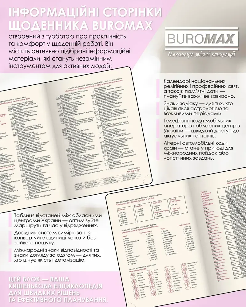 Щоденник датований поліграфічний Buromax Melody A5 336 сторінок білий BM.21163-12. Фото 7