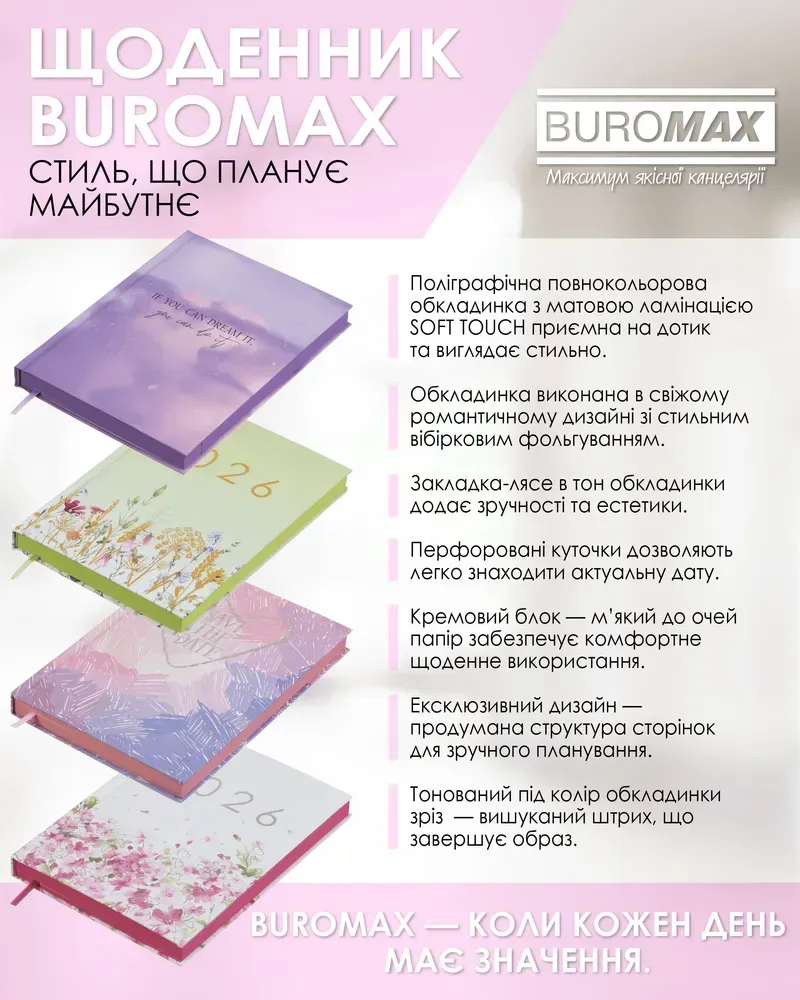 Щоденник датований поліграфічний Buromax Melody A5 336 сторінок білий BM.21163-12. Фото 6