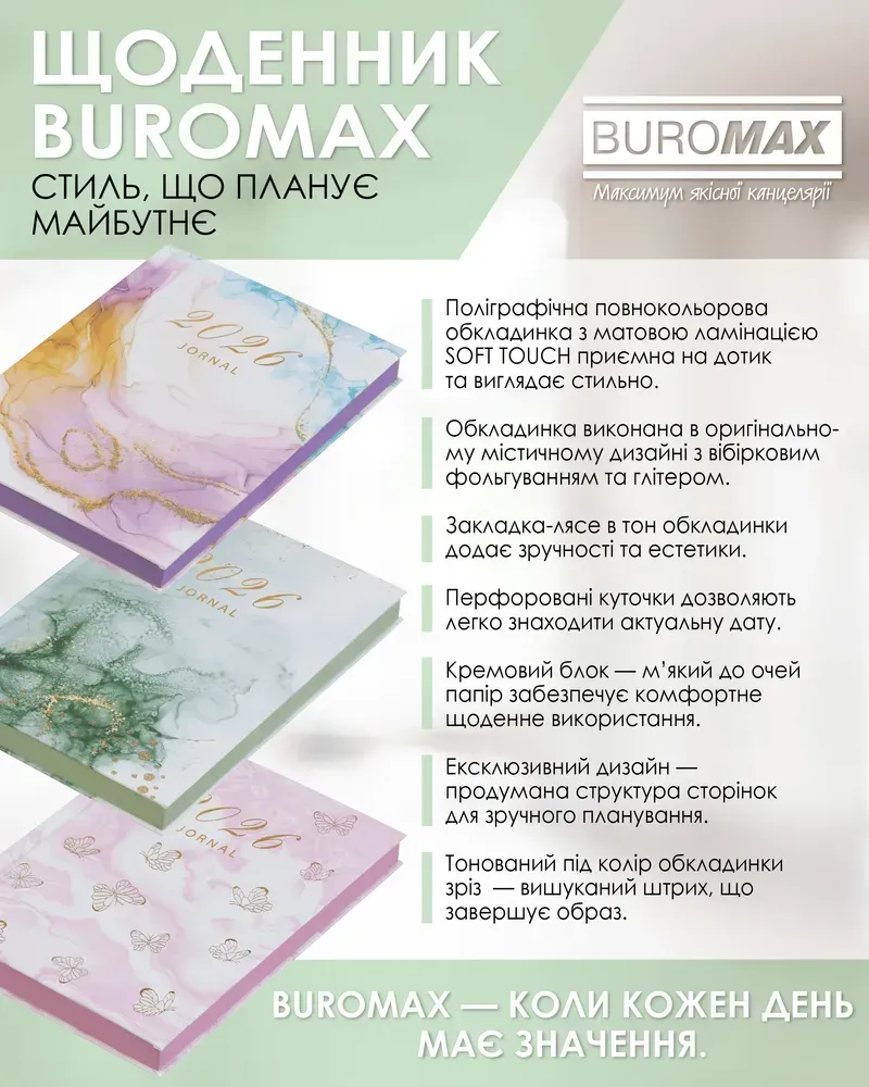 Щоденник датований поліграфічний Buromax Mist A5 336 сторінок зелений BM.21164-04. Фото 6