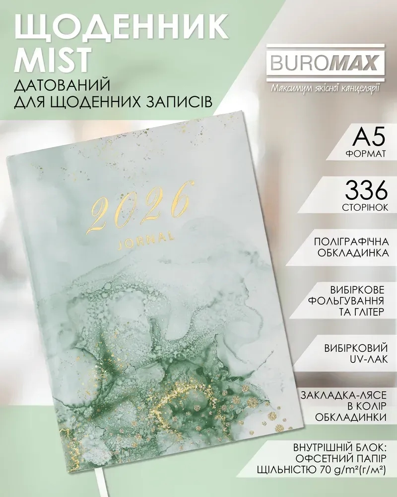 Щоденник датований поліграфічний Buromax Mist A5 336 сторінок зелений BM.21164-04. Фото 5
