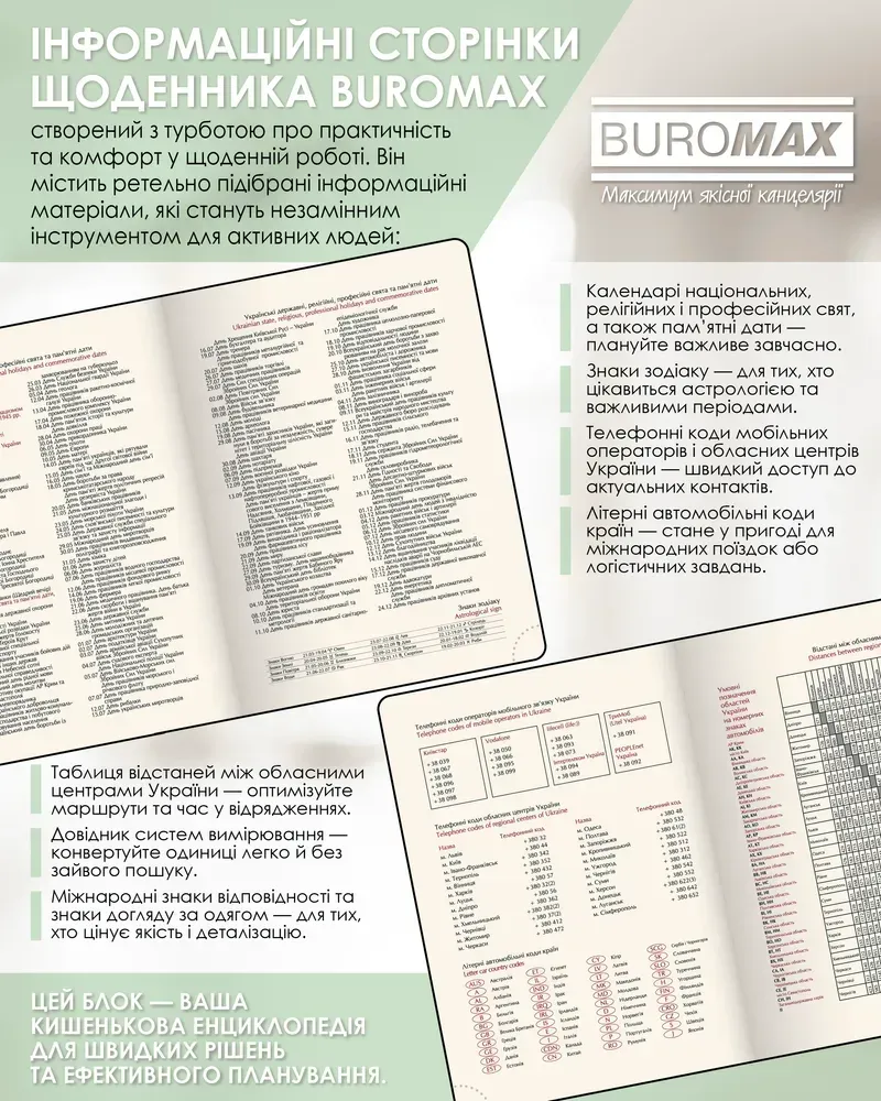 Щоденник датований поліграфічний Buromax Mist A5 336 сторінок зелений BM.21164-04. Фото 7