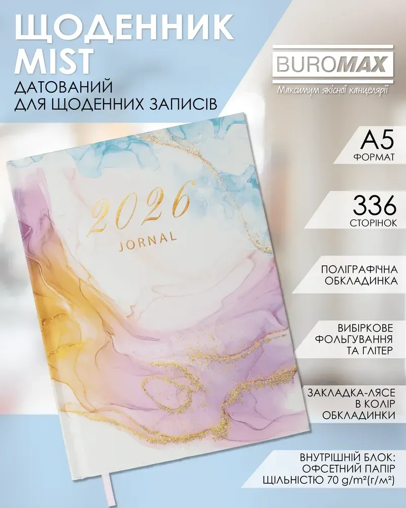 Щоденник датований поліграфічний Buromax Mist A5 336 сторінок рожевий BM.21164-10. Фото 5