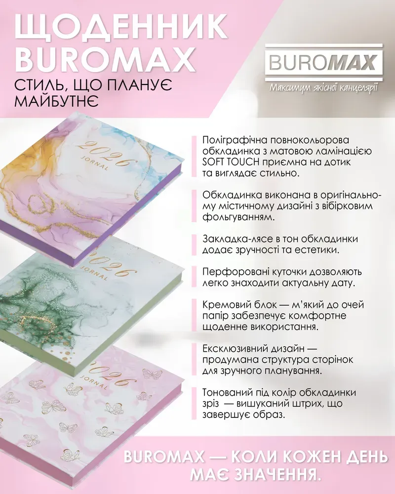 Щоденник датований поліграфічний Buromax Mist A5 336 сторінок світло-рожевий BM.21164-43. Фото 6