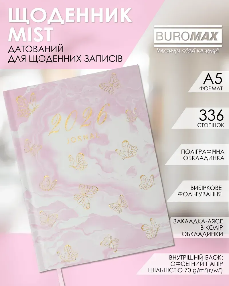 Щоденник датований поліграфічний Buromax Mist A5 336 сторінок світло-рожевий BM.21164-43. Фото 5