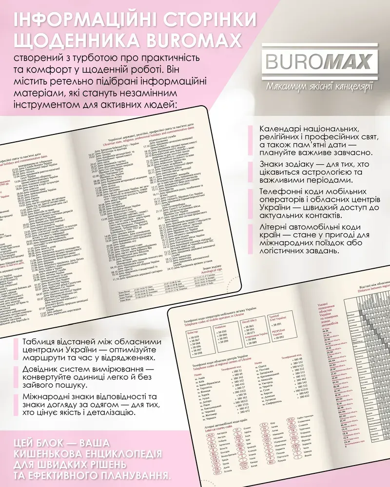 Щоденник датований поліграфічний Buromax Mist A5 336 сторінок світло-рожевий BM.21164-43. Фото 7