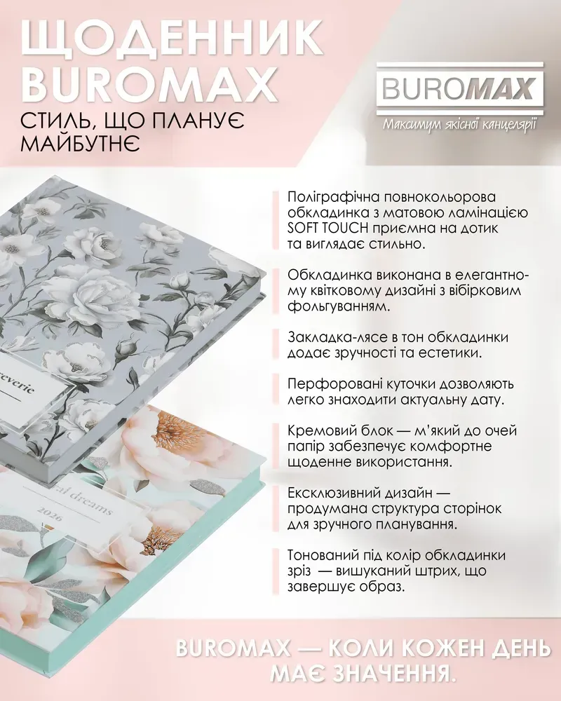 Щоденник датований поліграфічний Buromax Moderna A5 336 сторінок світло-зелений BM.2172-15. Фото 6