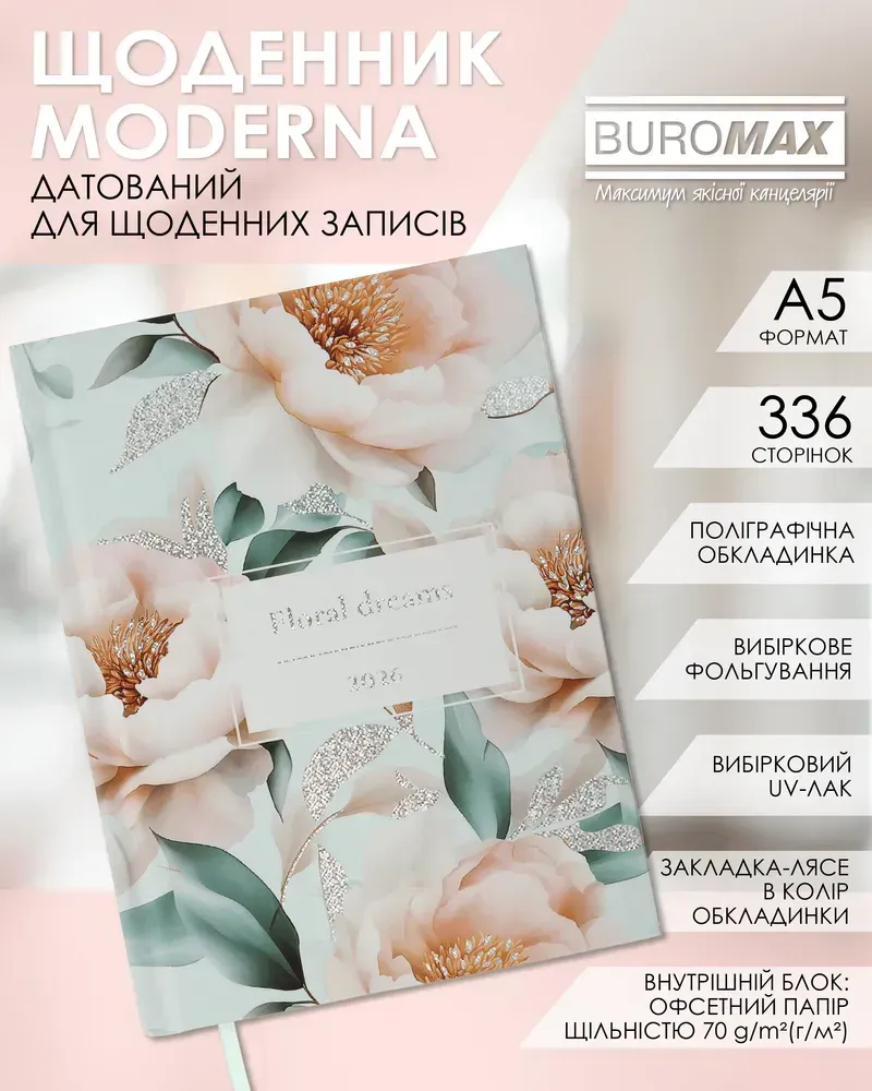 Щоденник датований поліграфічний Buromax Moderna A5 336 сторінок світло-зелений BM.2172-15. Фото 5