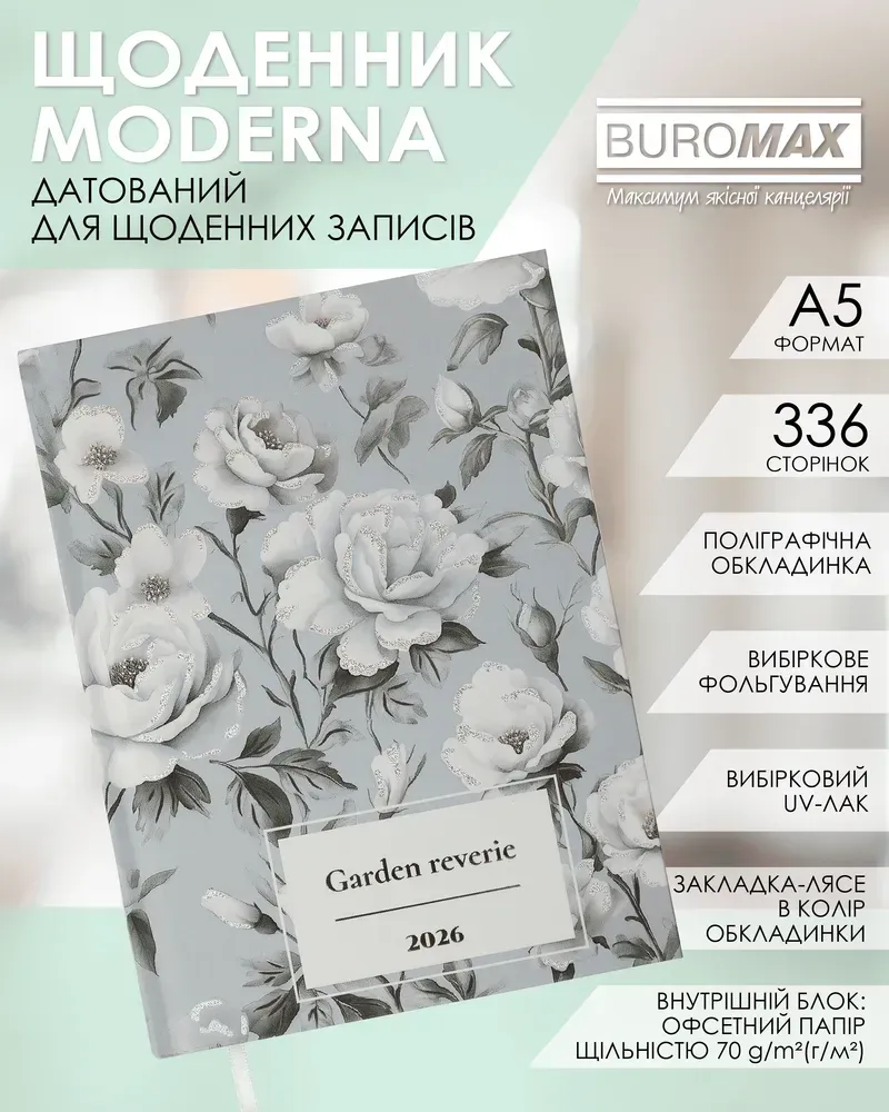 Щоденник датований поліграфічний Buromax Moderna A5 336 сторінок сірий BM.2172-09. Фото 5