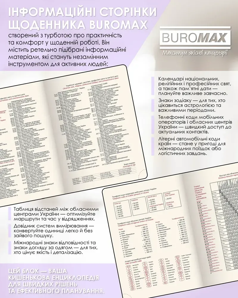 Щоденник датований поліграфічний Buromax Novel A5 336 сторінок блакитний BM.2103-14. Фото 7