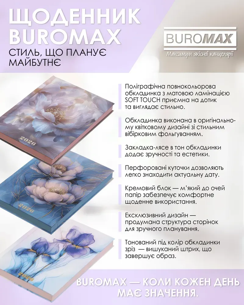 Щоденник датований поліграфічний Buromax Novel A5 336 сторінок блакитний BM.2103-14. Фото 6