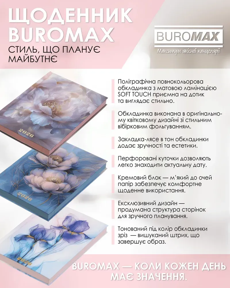 Щоденник датований поліграфічний Buromax Novel A5 336 сторінок фіолетовий BM.2103-07. Фото 6
